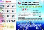 企业海报