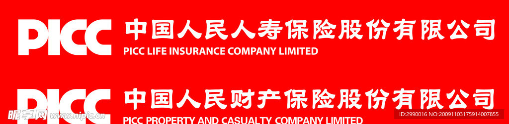 中国人民人寿财产保险股份有限公司标志