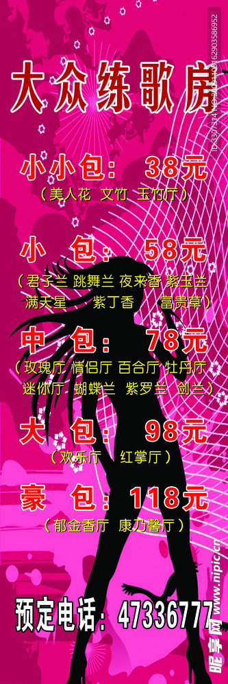 唱歌