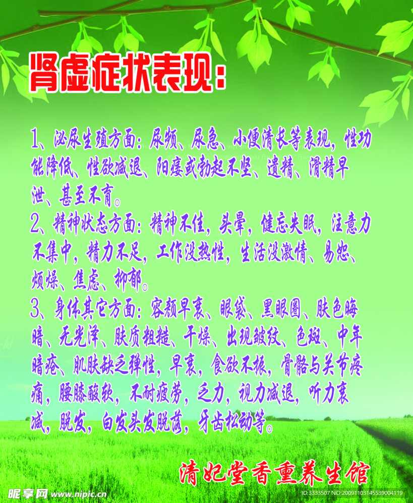 美容