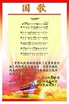 学校爱国主义展板
