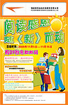 美克运动促销海报