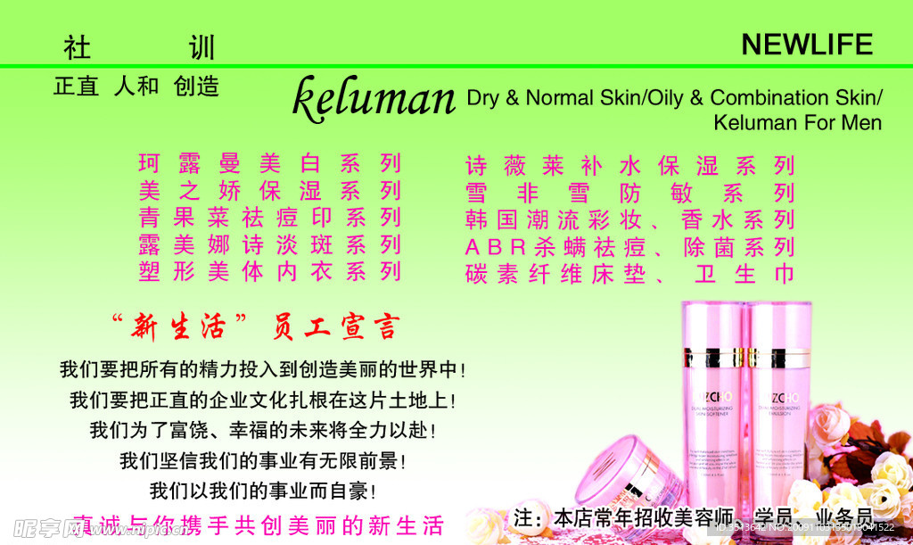 新生活名片背面