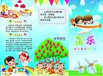 星乐双语幼儿园psd