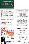 宾馆 名片 PVC卡