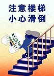 安全图