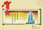 中国银行贺卡