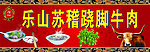 牛肉