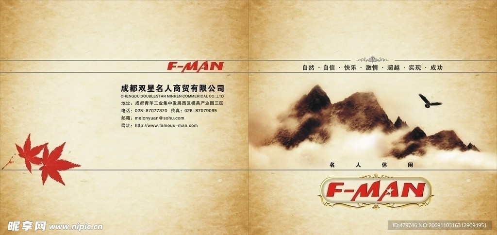 F MAN宣传册01