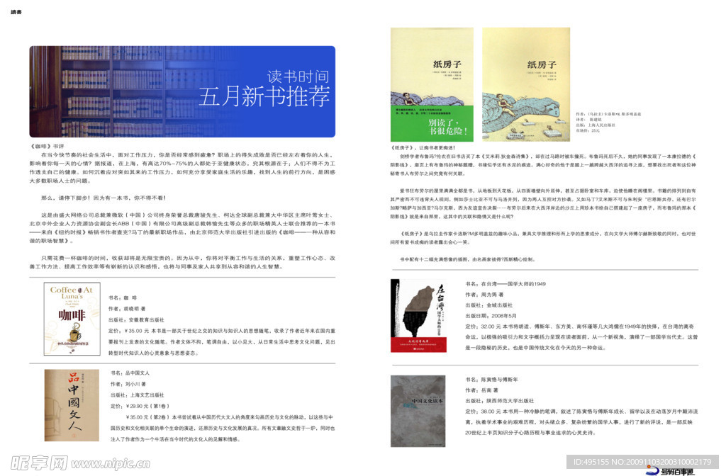 杂志设计新书推荐