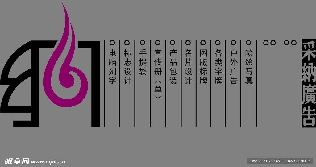 采纳广告名片设计
