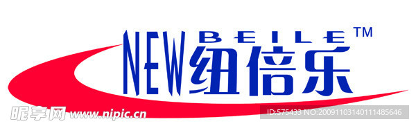 纽倍乐