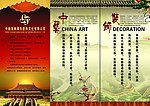 三折页宣传册