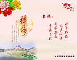 贺卡 贺卡内页5