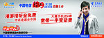 天翼189二阶段户外