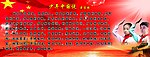 少年中国说