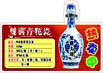 双沟酒价签设计