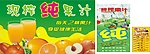 果汁