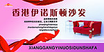 香港伊诺斯顿沙发粉时尚