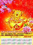 贺年卡