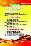 党员活动室展板
