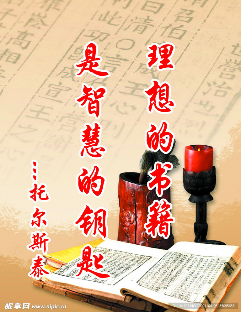 校园文化