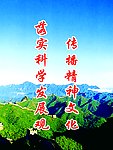 校园文化