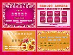 美容卡