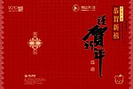2010年贺卡