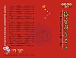 豫丰祥金店