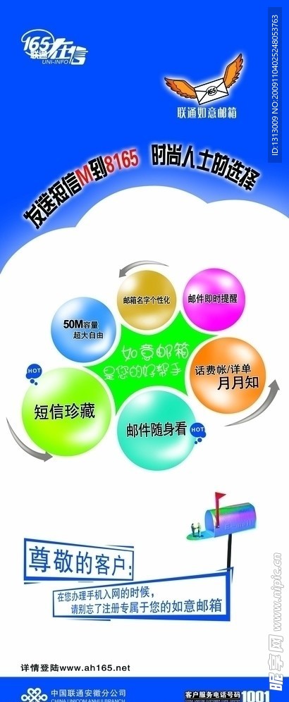 联通