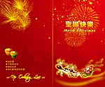 圣诞贺卡