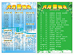 糖水店菜单