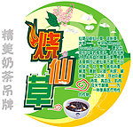 精美奶茶吊牌