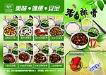 餐饮 美食