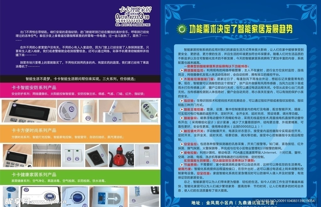 DM宣传单