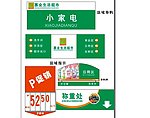 导购牌 称重牌 促销 价格牌 VI 商场 超市 标志