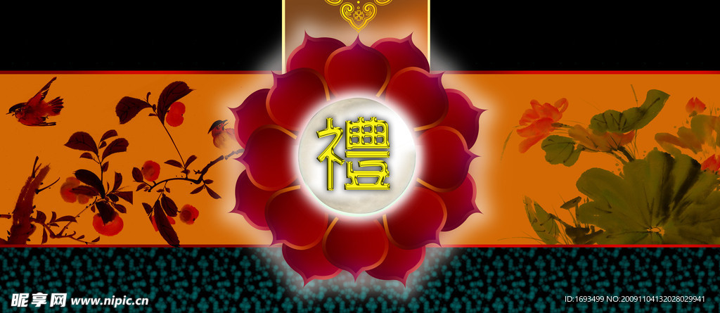 新年贺礼模版