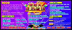 洗浴广场广告