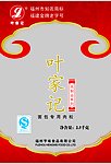 食品包装