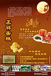 正祥蛋糕