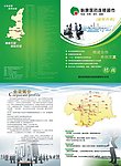公司简介