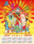 三星高照