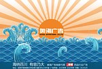 奥还广告