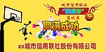 篮球比赛