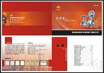 阀门价目表