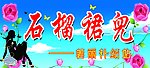 服装招牌