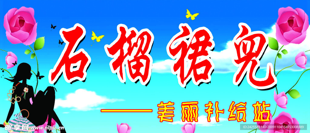 服装招牌