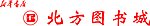 北方图书城