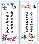 廉政文化格言